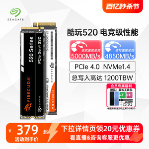 Seagate希捷m2固态硬盘1t笔记本ssd台式500g电脑nvme 2t酷玩520