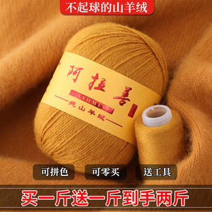 正品阿拉善羊绒线100%纯山羊绒线特级手编中粗毛线团织围巾宝宝线