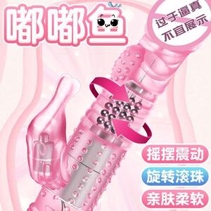 久爱嘟嘟鱼女性自慰器女用AV震动按摩器转珠棒成人情趣性用品