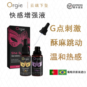 Orgie快感增强液 刺激人体润滑油剂液成人用品女性冷淡专用精油