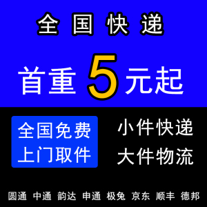 一键复制淘口令→打开手机淘宝寄快递代下单领取优惠券大件礼品卡