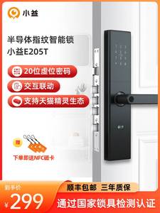 小益E205T天猫精灵NFC指纹锁家用防盗门十大品牌全自动密码智能锁