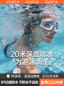 游泳耳机防水专业入耳式蓝牙运动跑步水下专用MP3一体式自带内存