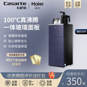 海尔冰热两用YR/YD2106D-CB 高端茶吧机多功能触控智能家用饮水机