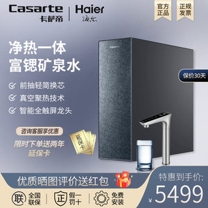 卡萨帝净水器家用富锶矿泉水直饮反渗透净化加热一体CRO800-HC7U1