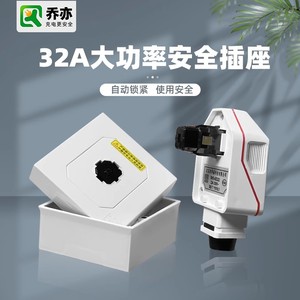 32A新能源汽车电车充电器用插头插座充电桩7kw大功率耦合器