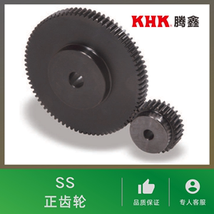 KHK小原精密齿轮 SS系列直齿轮 S45C材质 日本原装进口