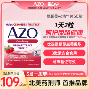 AZO蔓越莓精华胶囊片女性保健品私密曼越梅益生菌妇科尿路50粒