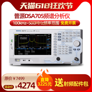 RIGOL普源精电频谱分析仪DSA710 DSA705数字频谱仪1G 500MHz频率