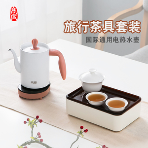克莱仕高度旅行迷你电热烧水壶便携保温一体套装茶具小型1人泡茶