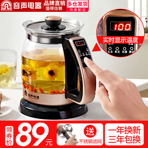 容声养生壶全自动玻璃家用多功能煮茶器电热水壶办公室花茶壶2384