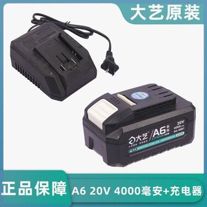 i大艺A6系列专用锂电角磨机5801电锤电动扳手配件电池充电器AN6-2