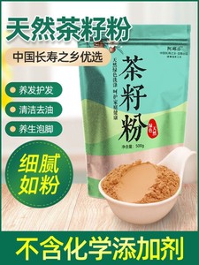 天然茶枯粉洗头茶籽洗碗防脱发苗家阿美洗发水茶麸饼茶菇包茶子渣