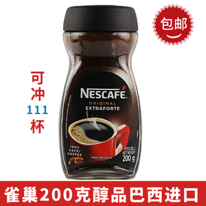 巴西进口Nestle雀巢醇品速溶纯黑咖啡粉200g克瓶装学生提神美式苦