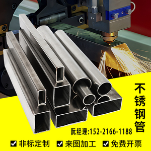 304不锈钢方管材料201矩形管型材316l方通不锈钢管空心管扁管加工