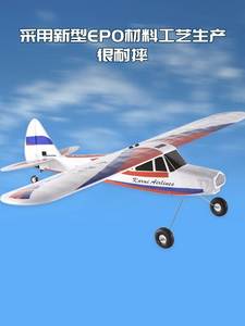 幼兽航模上单翼固定翼练习机遥控飞机滑翔机教练机入门耐摔好飞