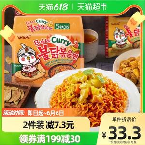 韩国进口Samyang/三养咖喱味火鸡面140g*5袋方便面网红泡面零食