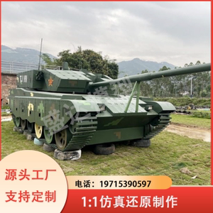 定制大型1比1军事模型战斗机自行火炮可开动版装甲车军事基地展览