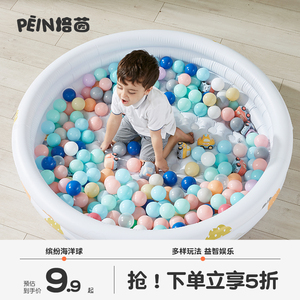培茵儿童室内海洋球池婴儿可啃咬游戏围栏海洋球宝宝波波池玩具池