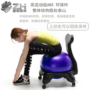 瑜伽球椅健身球防爆厚椅办公室可移动瑜珈健身按摩椅分娩球助产椅