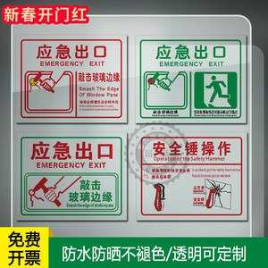安全逃生门标识-淘宝拼多多热销安全逃生门标识货源拿货 - 阿里巴巴货源
