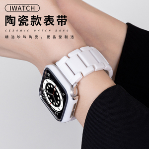 适用apple watch6苹果手表5代表带iwatch4/se/3/2/7金属38/42/40/44mm白色s8链式陶瓷夏天s6男女潮智能运动款