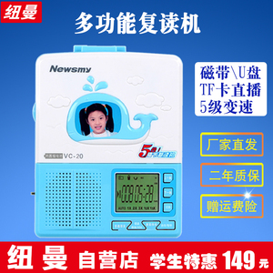 纽曼 VE-10插卡U盘磁带复读机英语学习音乐跟读99G转录MP3锂电