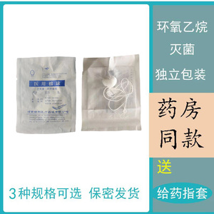 医用带线棉球牛尾线消毒棉球带尾线拉线拉绳妇科私处上药灭菌卫生