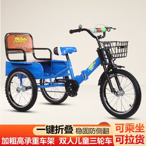 儿童脚踏车三轮车可折叠带人双人带斗3岁6岁宝宝小童脚蹬单车坐人