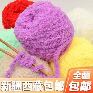 新疆西藏包邮珊瑚绒毛线团儿童宝宝婴儿编织绒绒线毛巾线 围巾线