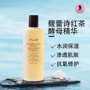 【保税现货】Fresh/馥蕾诗红茶酵母精华液爽肤水保湿紧致250ml