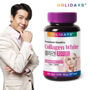 韩国进口Holidays低分子鱼胶原蛋白片 collagen white抗衰白120粒