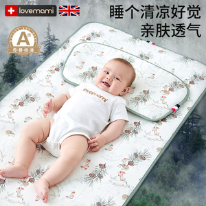 英国lovemami婴儿凉席幼儿园席子儿童凉垫冰丝夏季拼接床宝宝专用