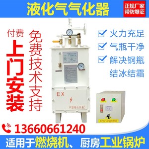 中邦气化炉工业汽化器加热煤气商用厨房30-500KG防爆液化气气化器