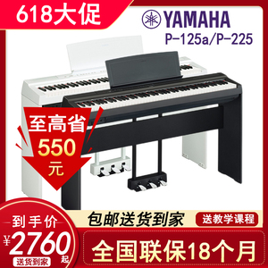 雅马哈电钢琴P125家用便携式88键重锤儿童初学者考级数码钢琴P115