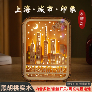 三禧文化上海广州城市地标建筑木雕灯定制3D立体木制雕刻工艺夜灯