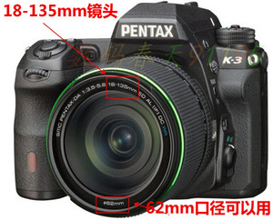 单反相机宾得K7 K3 K50 K200D镜头18-135 遮光罩 UV镜 镜头盖62mm