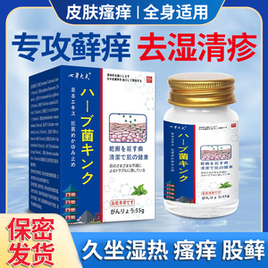 欢夫癣痒搭档抑菌乳膏正品廯痒藓痒止痒草本软膏皮肤外用大腿内侧