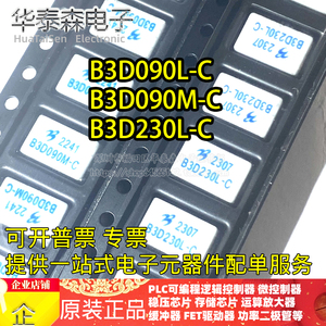 直拍 B3D090L-C B3D090M-C B3D230L-C SMD 陶瓷气体放电管防雷管