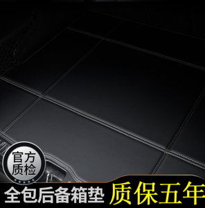 ?21/2021款第二代哈弗H6后备箱垫专用尾箱垫子改装配件内饰冠军版