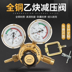 品仪乙炔减压表YQE-03减压阀氧气乙炔压力表压差表铜仪表气表工具