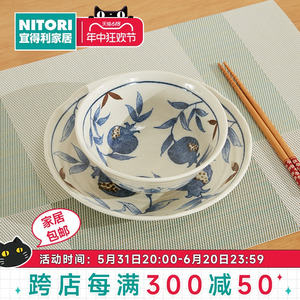 NITORI宜得利家居家用餐具大碗深盘陶瓷日式简约餐厅饭碗 金石榴