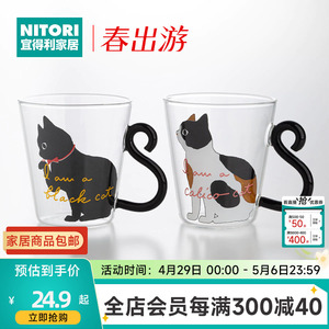 NITORI宜得利家居创意透明玻璃杯牛奶杯咖啡杯水杯耐热透明马克杯