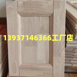 橡胶木外扣线毛坯柜门 橡木白茬门板 定制原木橱柜门 实木门扣线