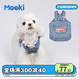 mookipet狗狗衣服春秋款可牵引绳比熊泰迪宠物小型犬带牵引环背心