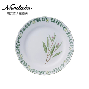 Noritake则武 ENGLISH HERBS欧式骨瓷餐具创意餐盘田园风盘子家用