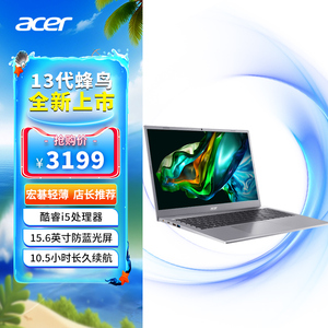 Acer/宏碁新蜂鸟13代酷睿i5 15.6英寸10核轻薄笔记本电脑学生商用办公本宏基官方正品