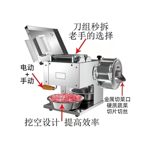 切鱼片机电动切肉机商用不锈钢切丝切菜小型全自动切肉条肉丁机