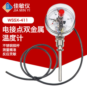 电接点双金属温度计wssx-401/411/481工业温度计锅炉管道500℃