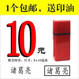 小扁章名字个人姓名章刻印章护士私人订做定制注册合格合肥签名